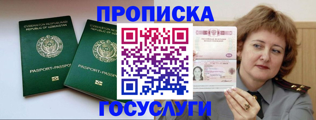 прописка регистрация в Гатчине