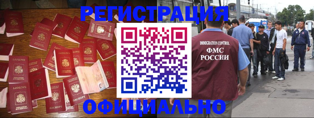 прописка в Гатчине